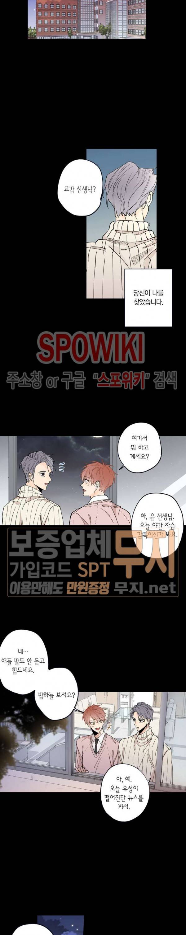 물거품 연인 42화 2