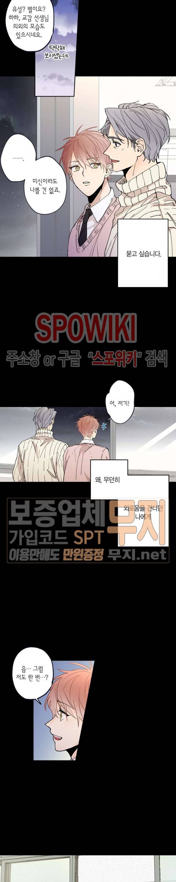 물거품 연인 42화 3
