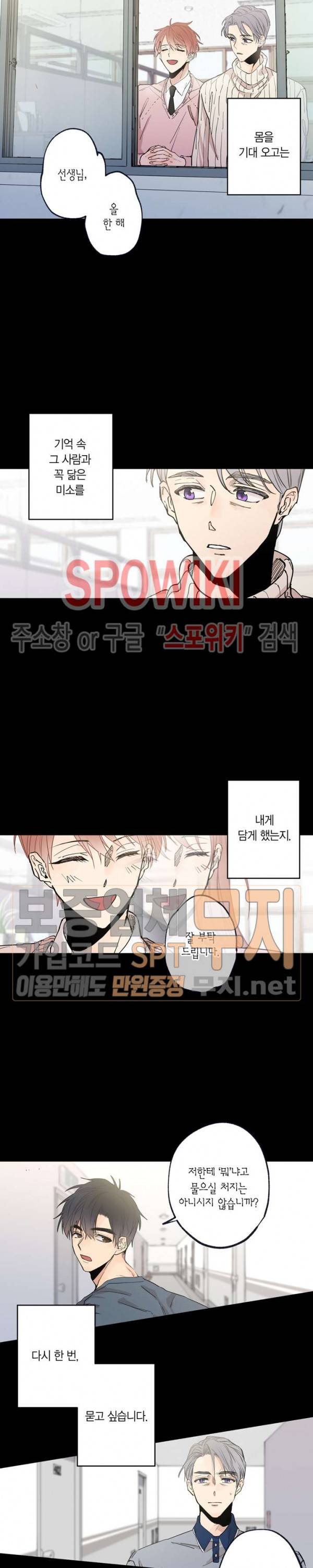 물거품 연인 42화 4