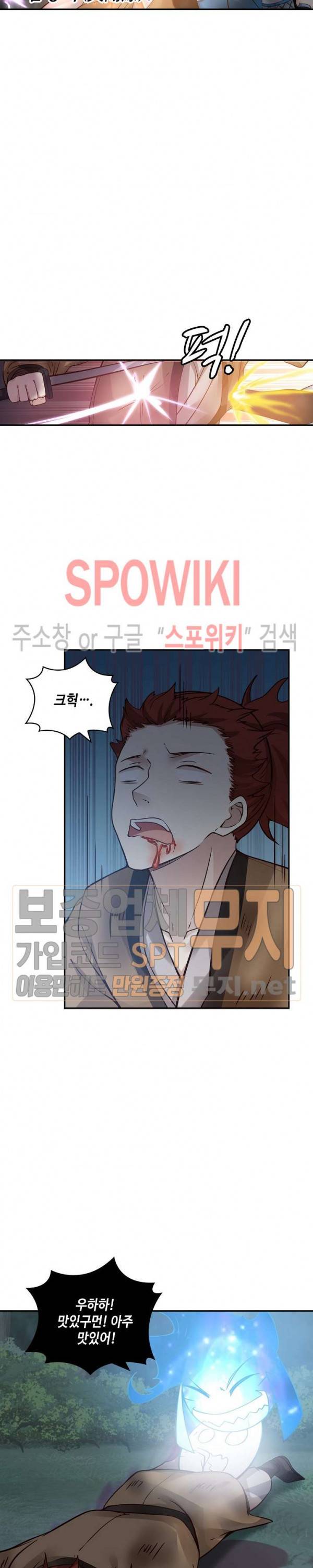 무련전봉 91화 3