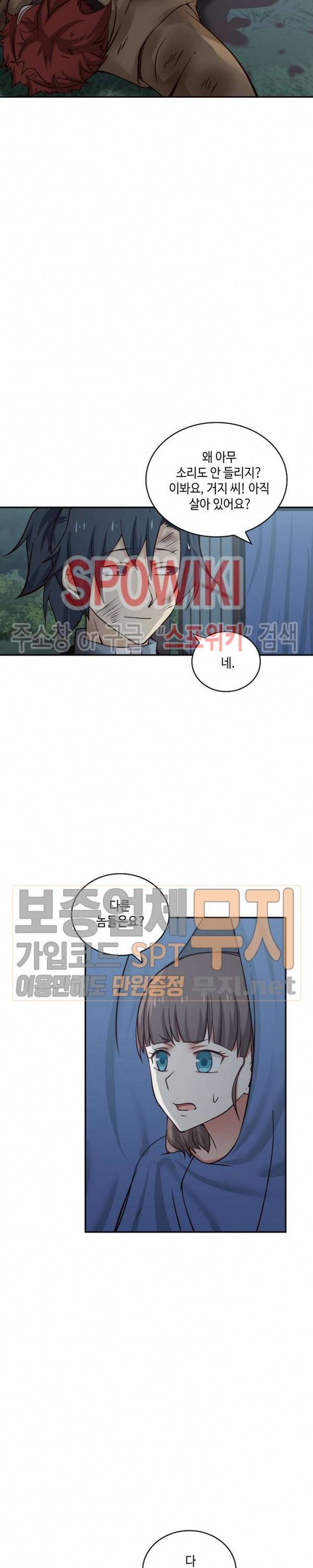무련전봉 91화 4