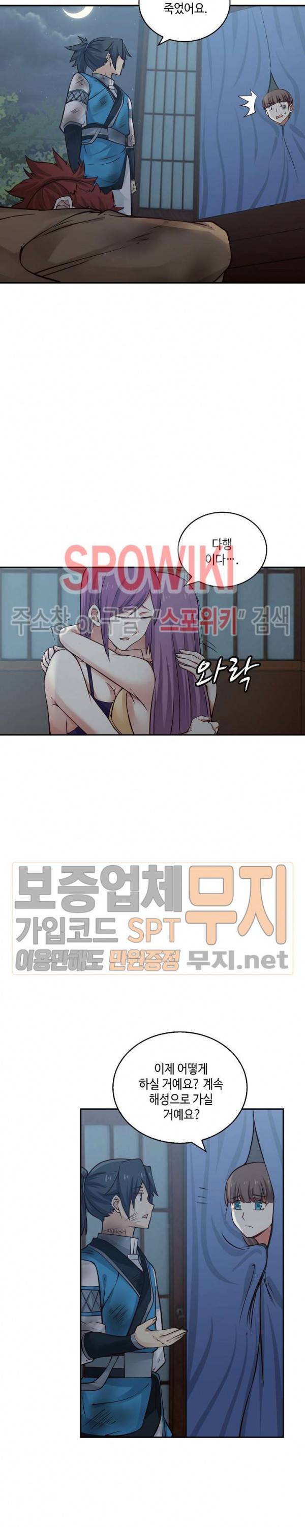 무련전봉 91화 5