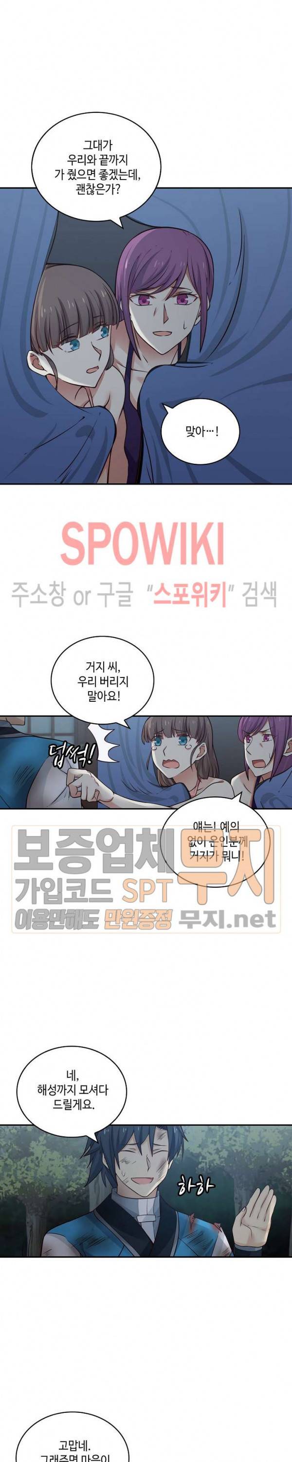 무련전봉 91화 6