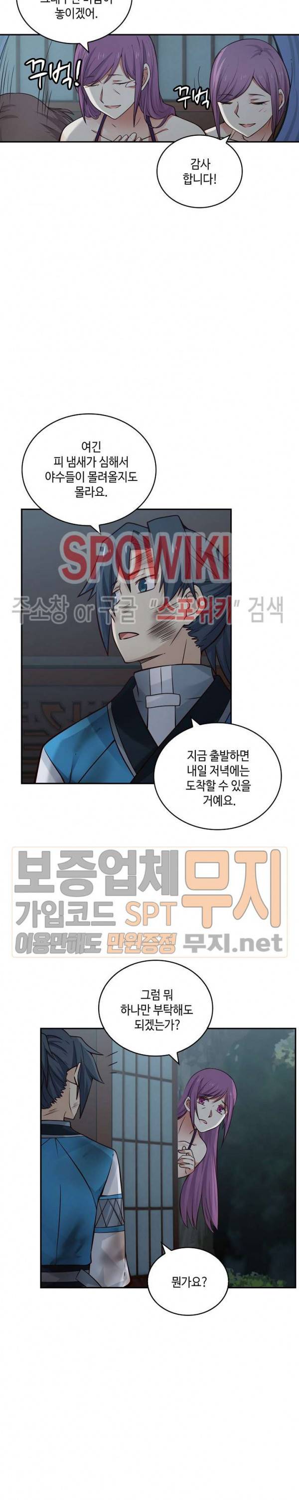 무련전봉 91화 7