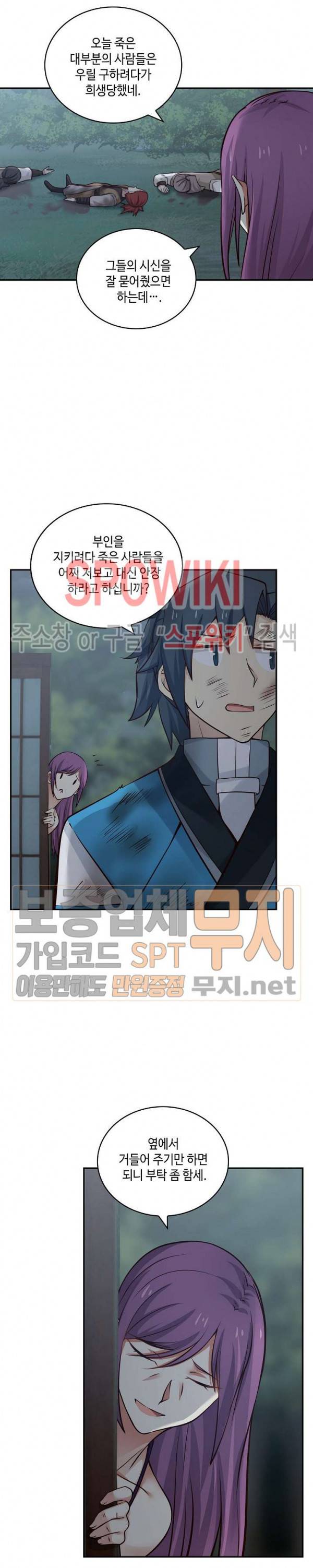 무련전봉 91화 8