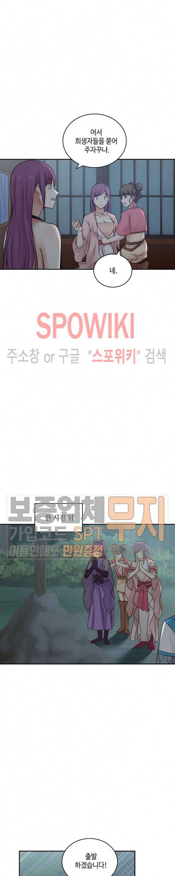무련전봉 91화 9