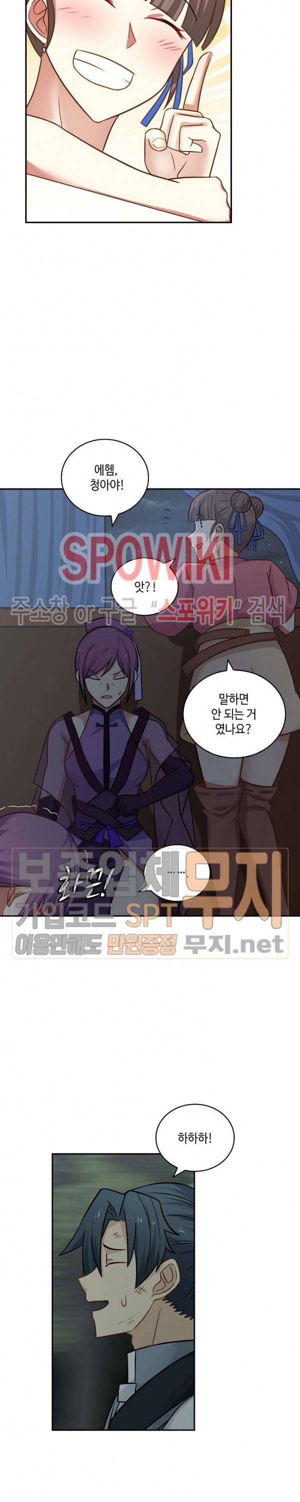 무련전봉 91화 11