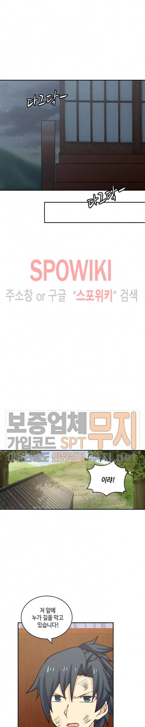 무련전봉 91화 12