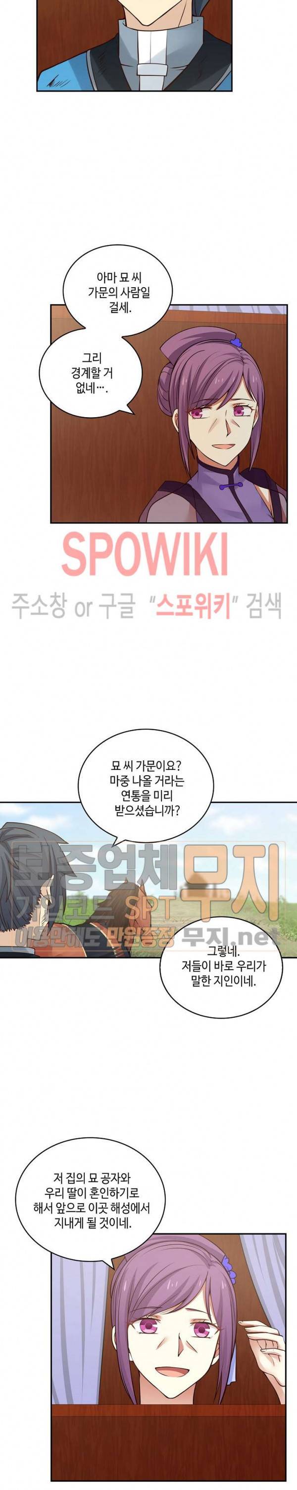 무련전봉 91화 13