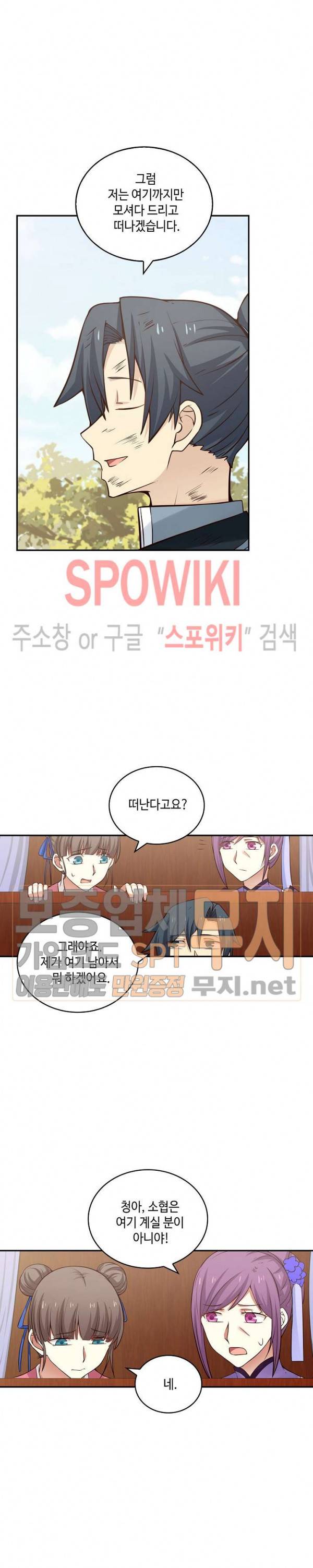 무련전봉 91화 14