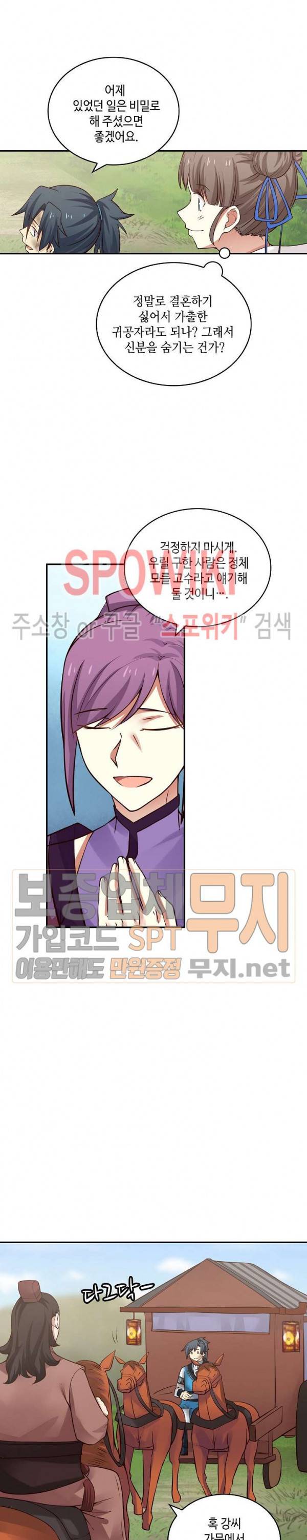 무련전봉 91화 15