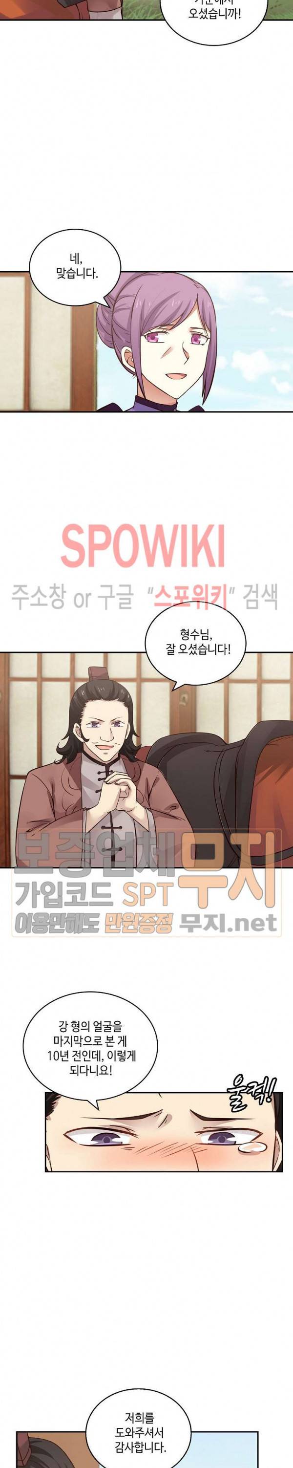 무련전봉 91화 16