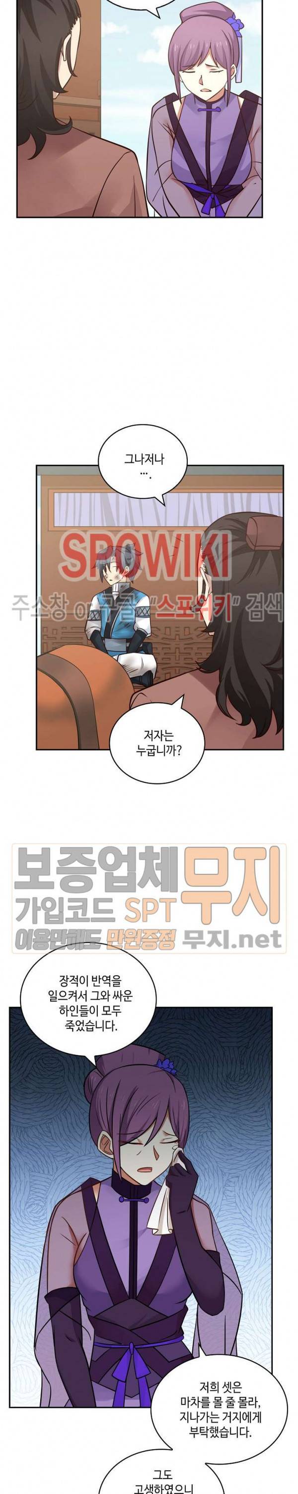 무련전봉 91화 17