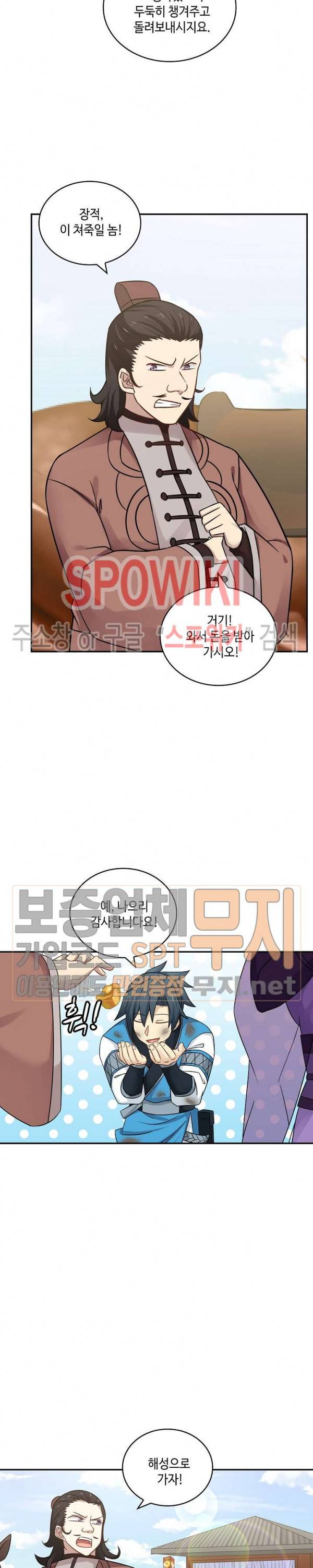 무련전봉 91화 18