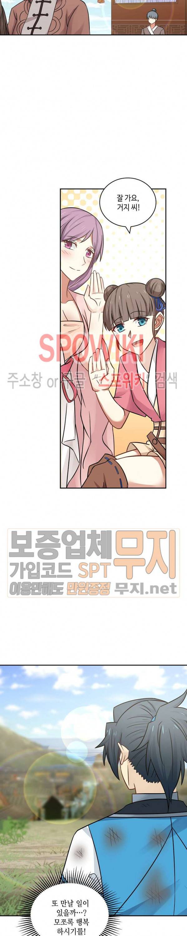 무련전봉 91화 19