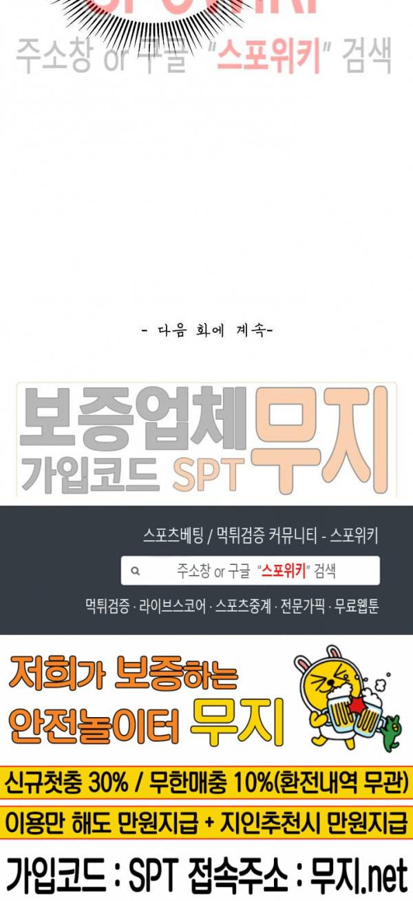 무련전봉 91화 20