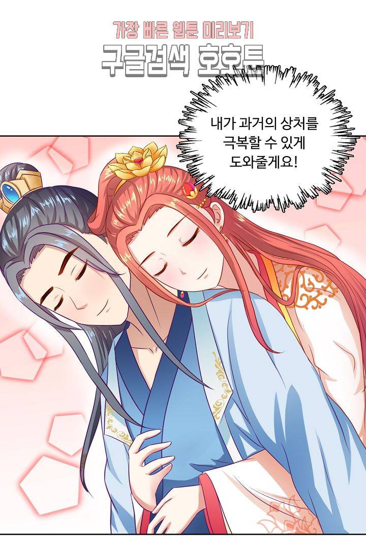 왕비가된 외과의사 78화 6