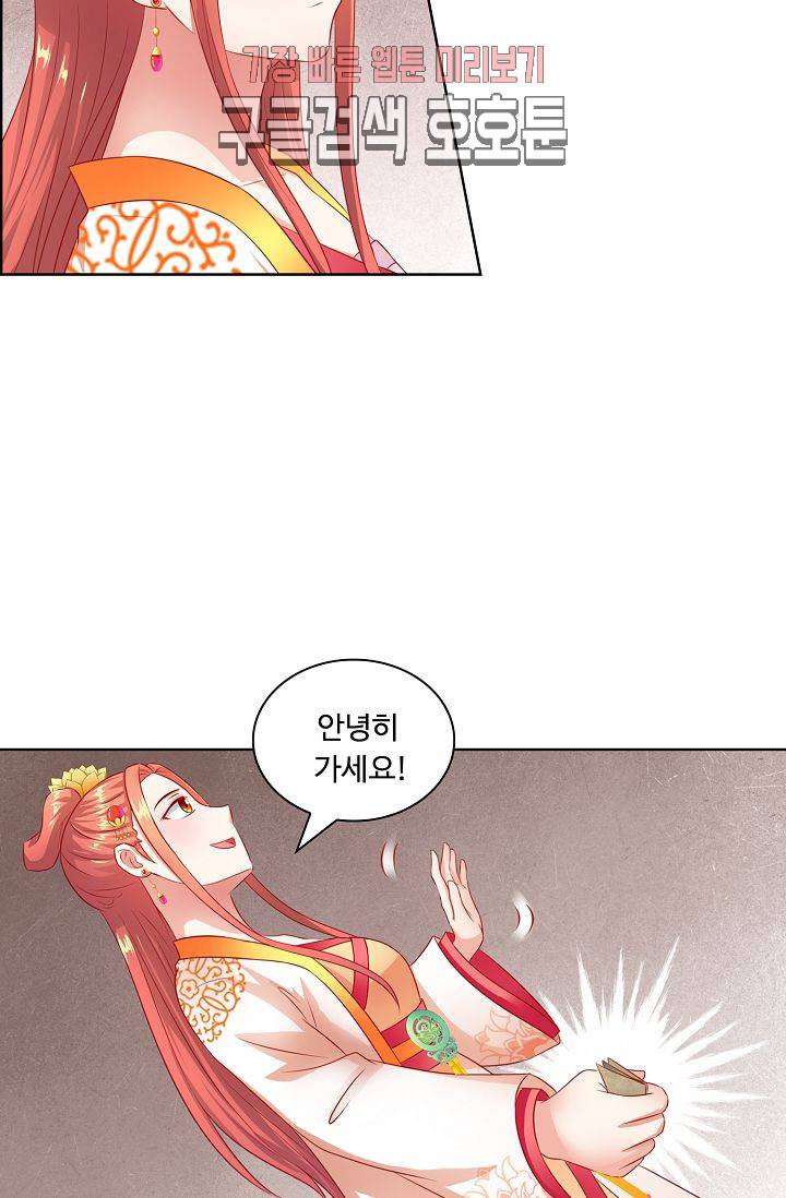 왕비가된 외과의사 78화 20