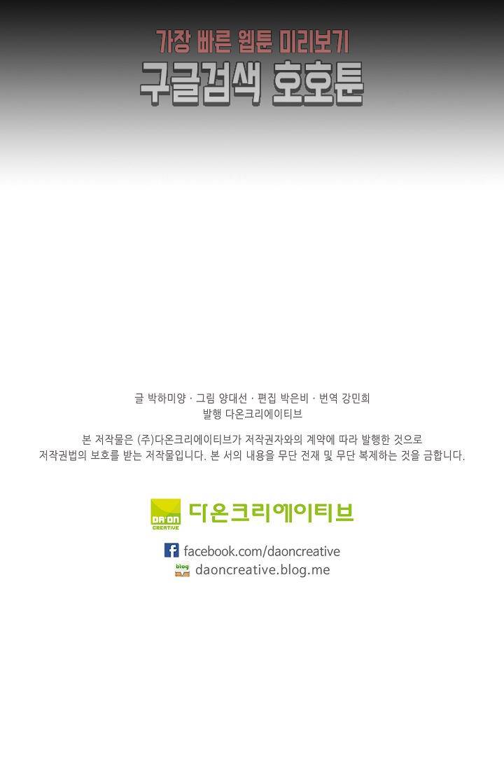 왕비가된 외과의사 78화 30
