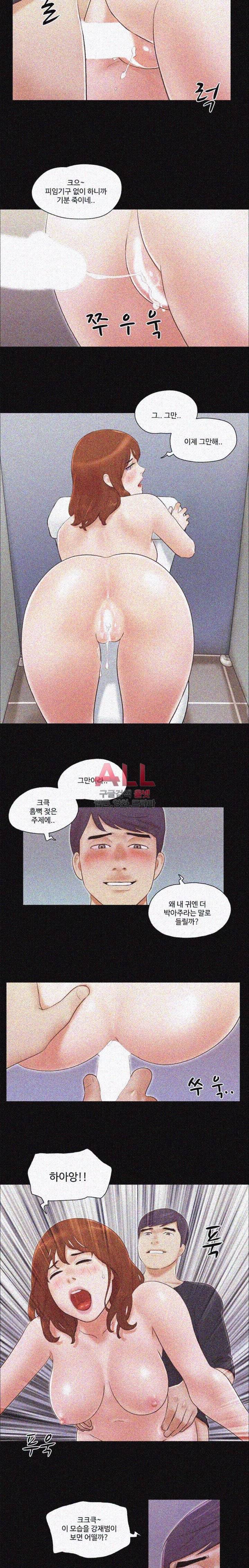 바디트랩 36화 2
