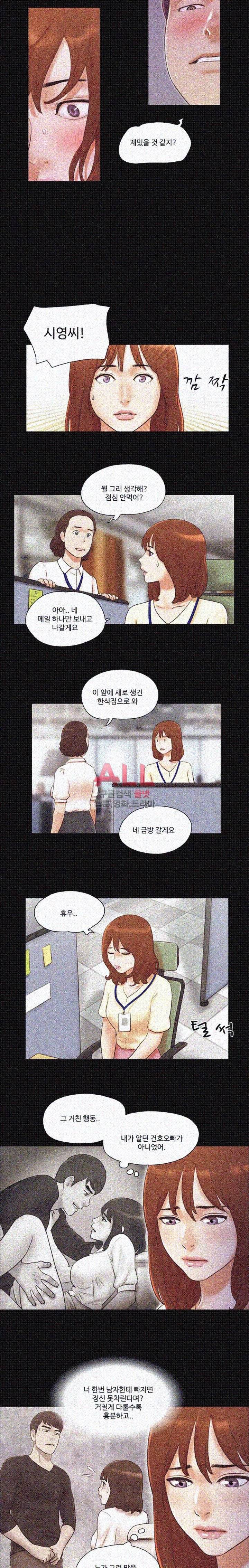 바디트랩 36화 3