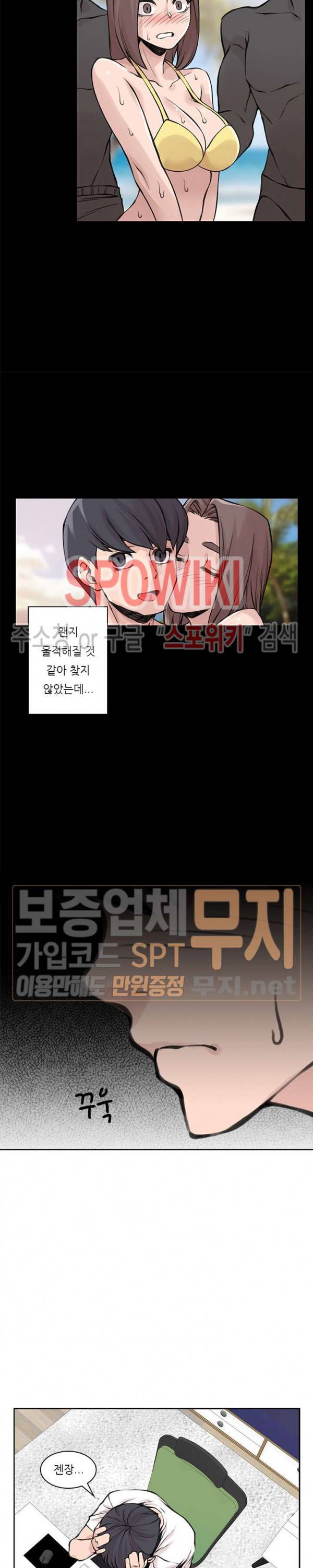 아직은 아내를 사랑하고 있다 24화 3