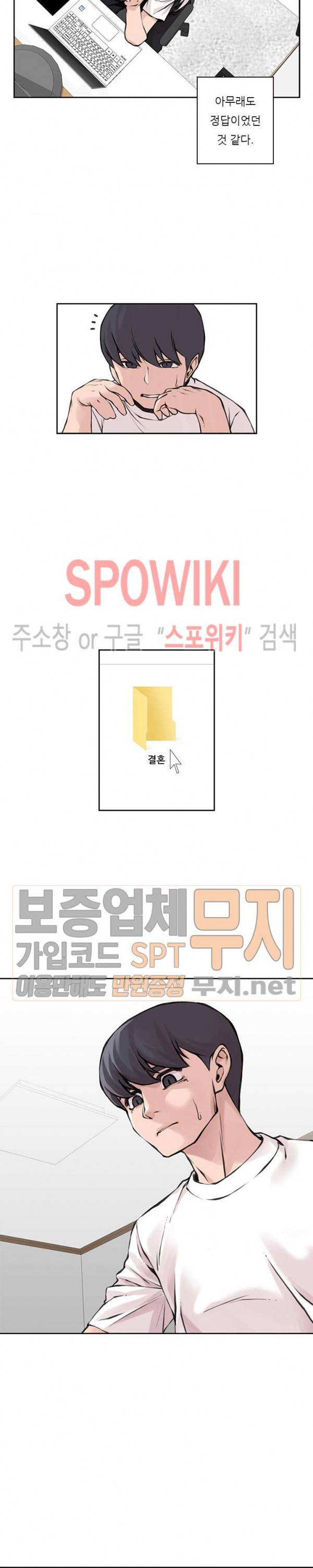아직은 아내를 사랑하고 있다 24화 4
