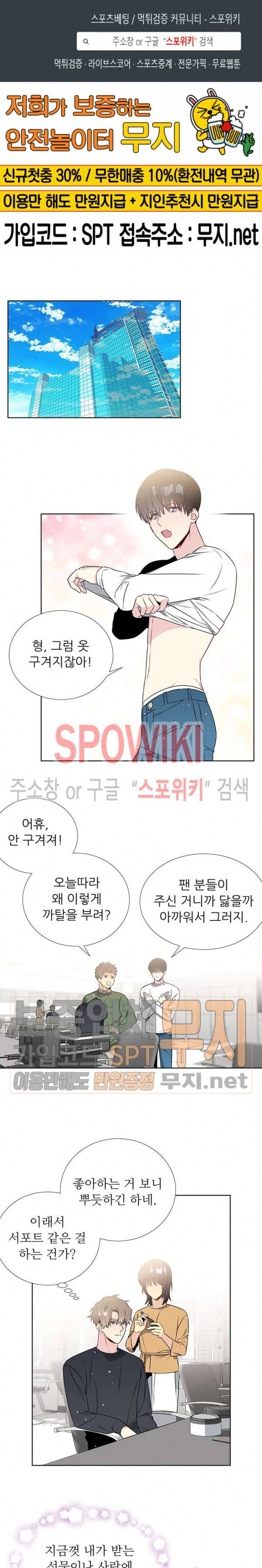 우주의 별 15화 1