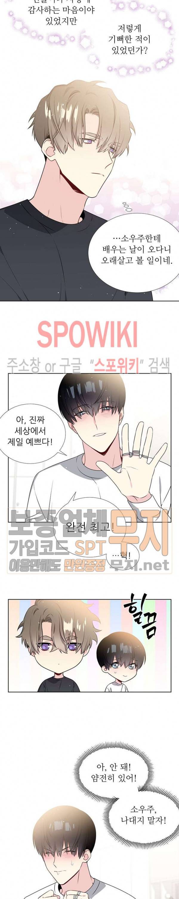 우주의 별 15화 2