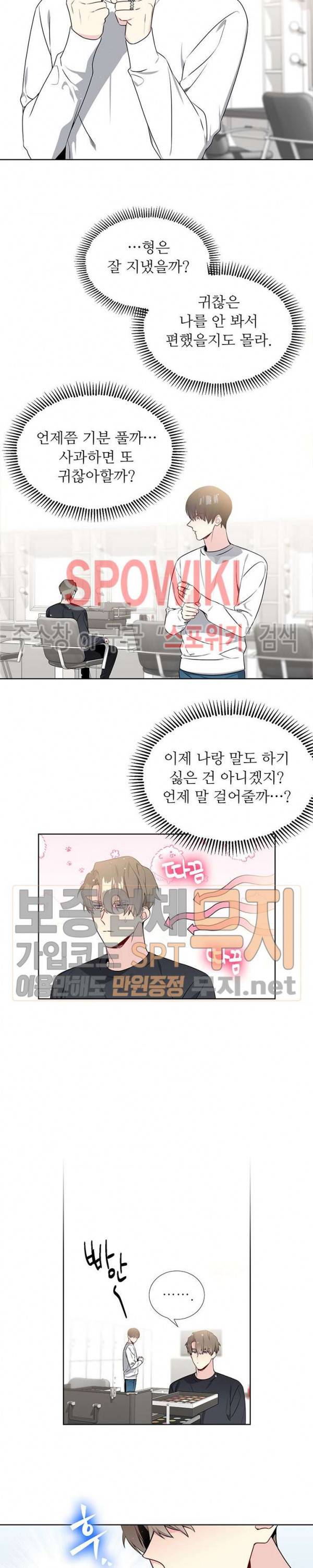 우주의 별 15화 3