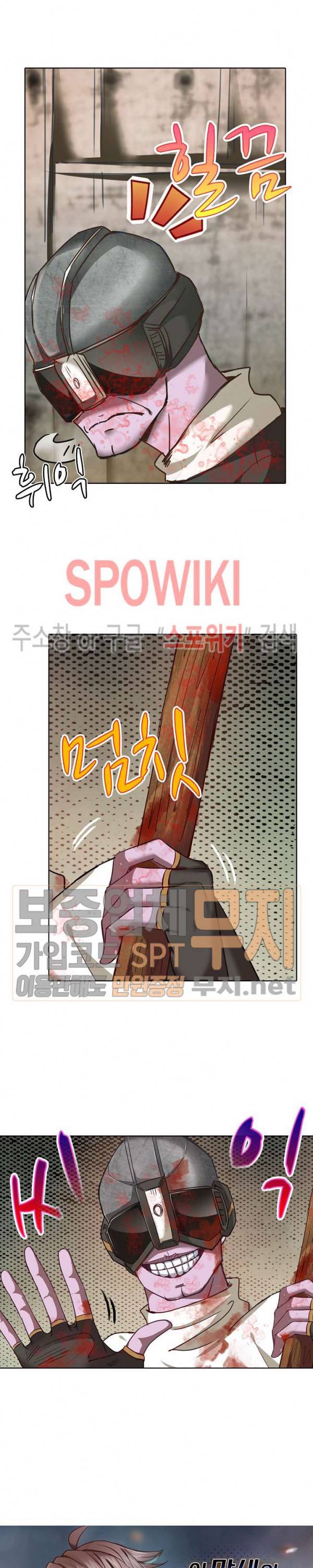이 말세의 구세주, 나란 남자 16화 2