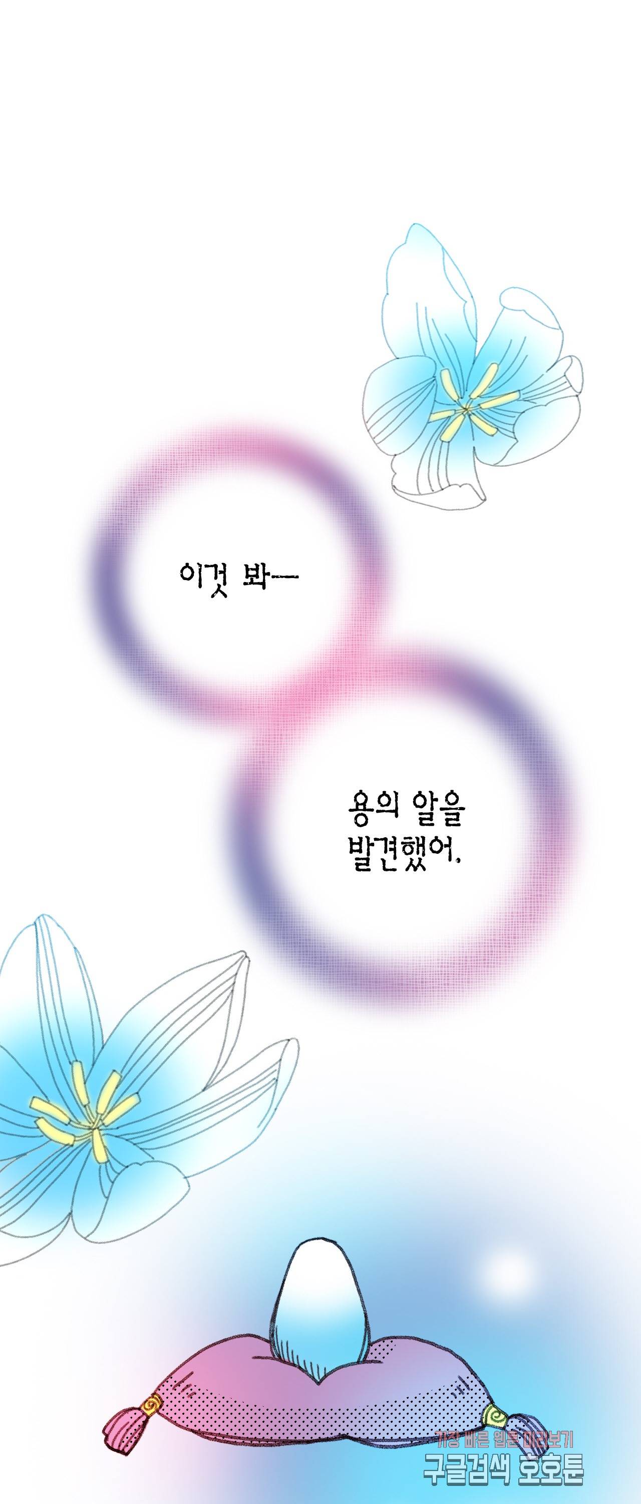 마법사 프람 테일 34화 2