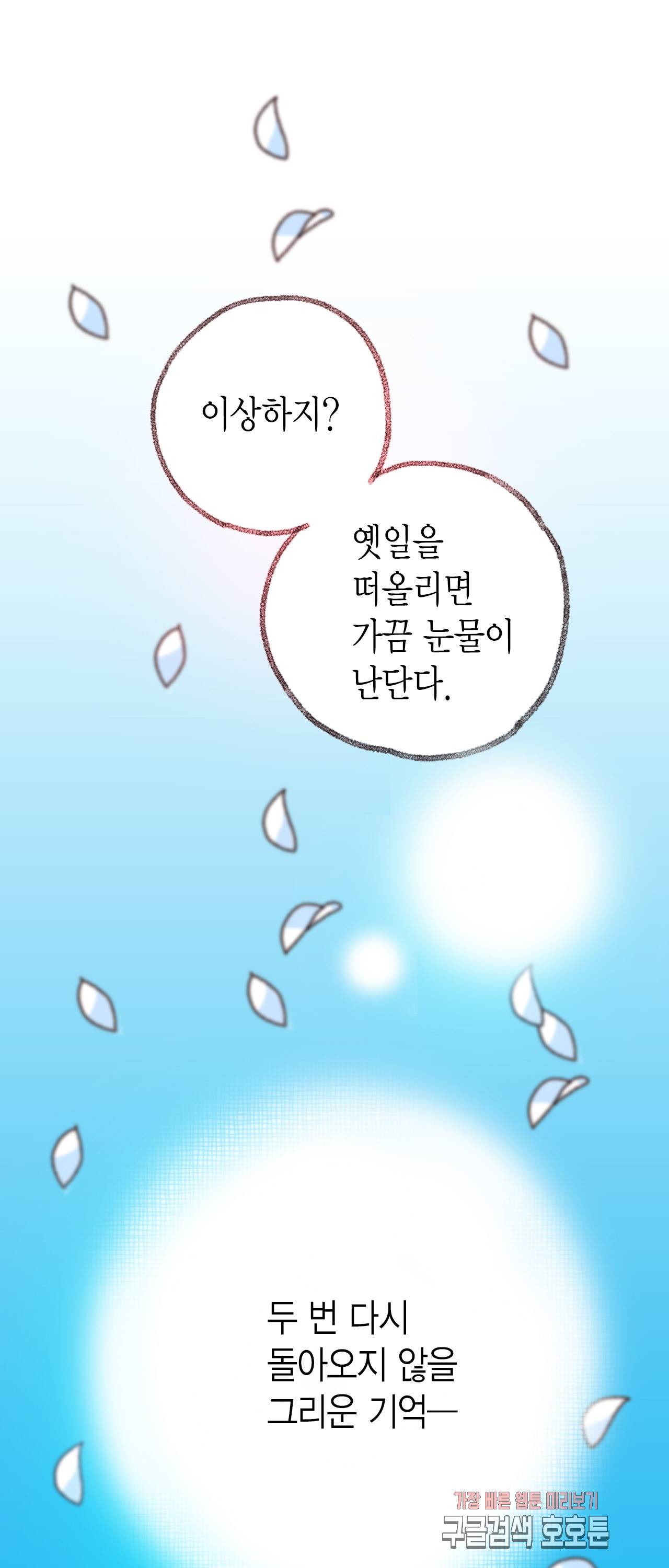 마법사 프람 테일 34화 9