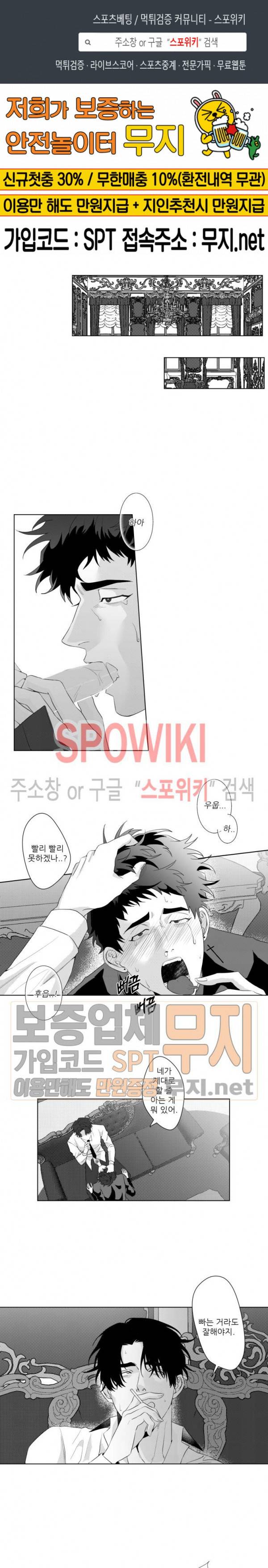 이사님 어디 계세요-! 11화 1