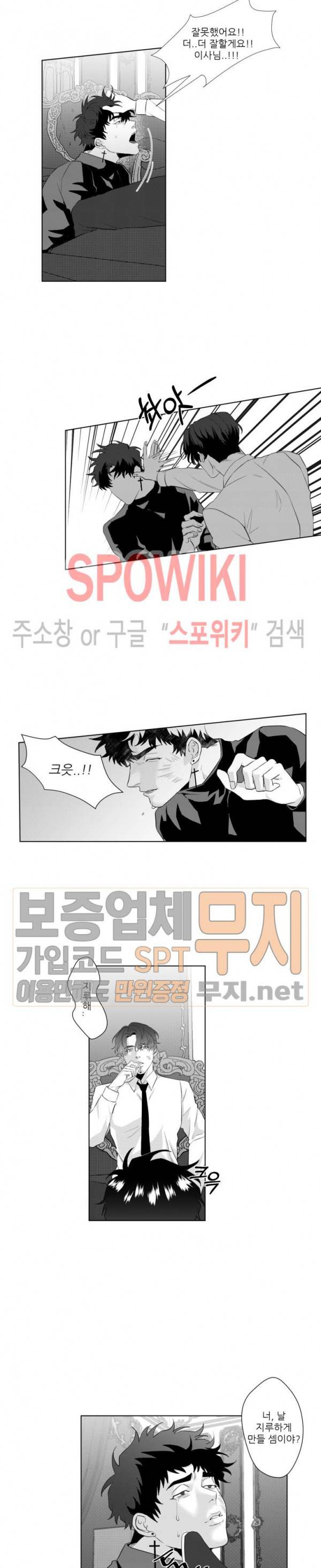 이사님 어디 계세요-! 11화 2