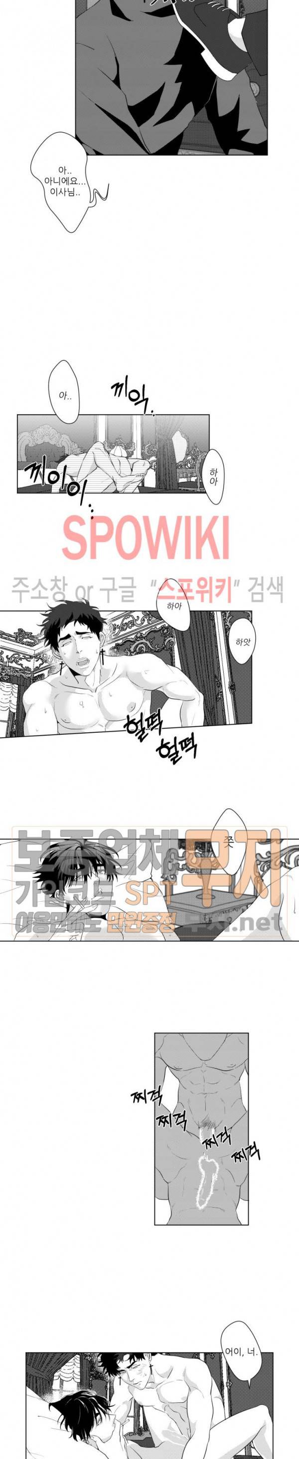 이사님 어디 계세요-! 11화 3