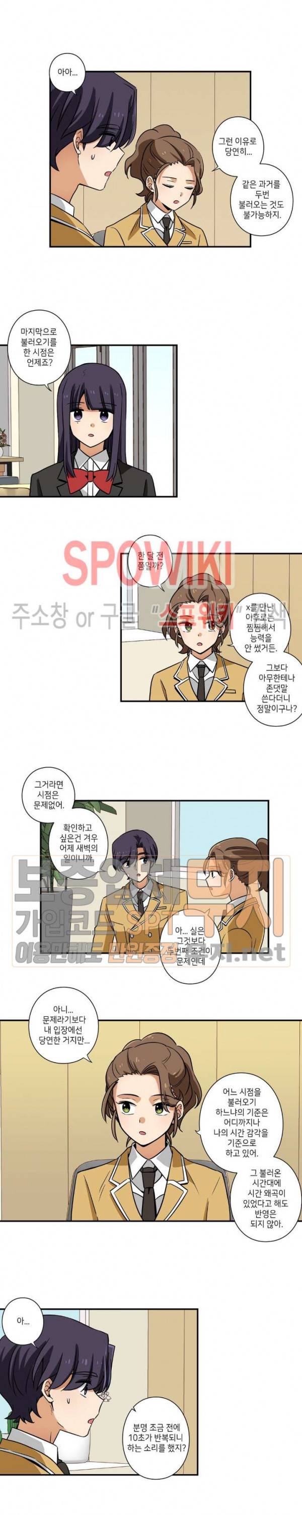 왓치가이 40화 2