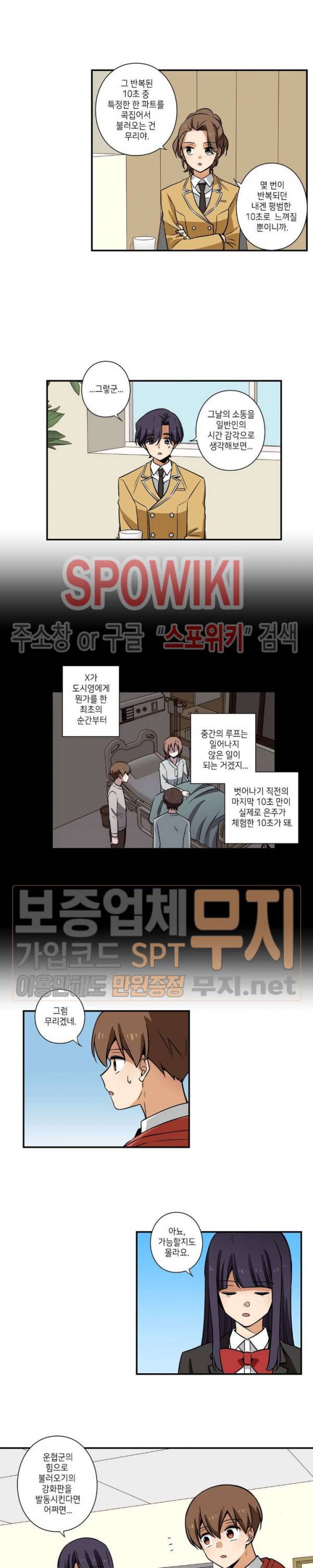 왓치가이 40화 3
