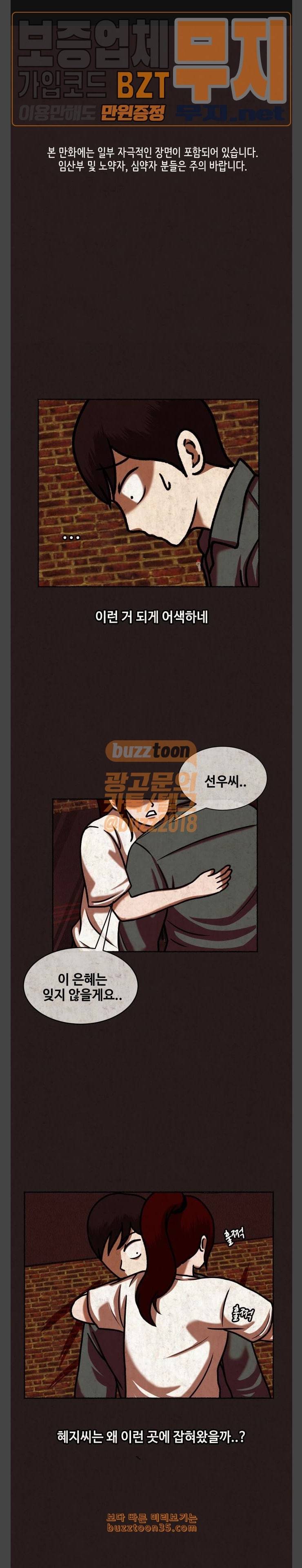방탈출 24화 1