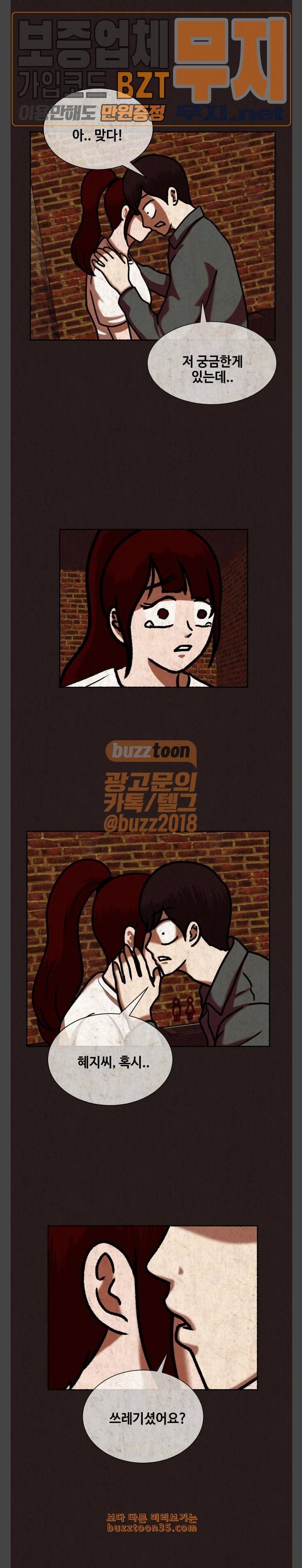 방탈출 24화 2