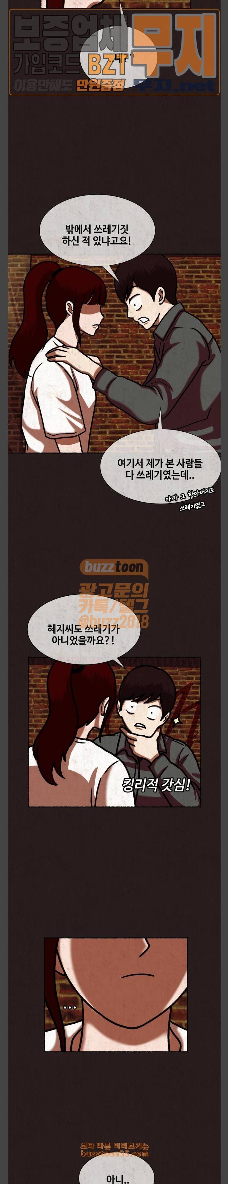 방탈출 24화 4