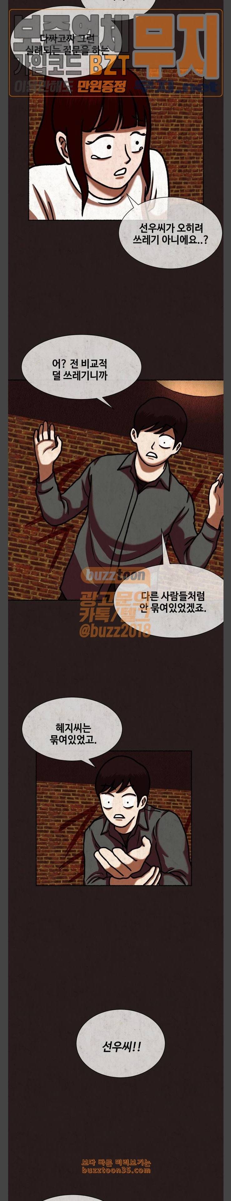 방탈출 24화 5
