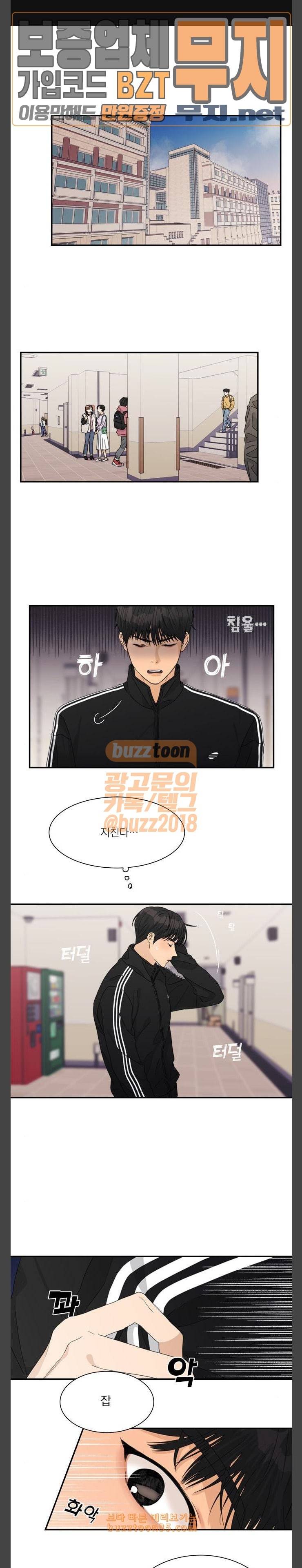 원수를 사랑하라 24화 1