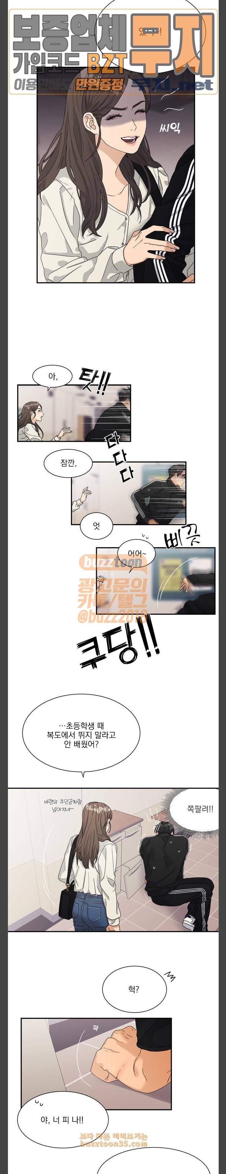 원수를 사랑하라 24화 2