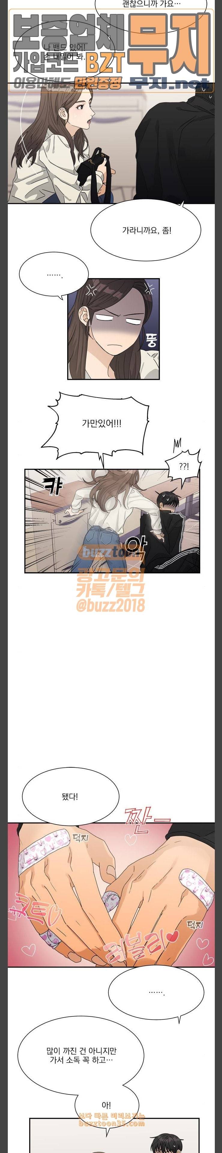 원수를 사랑하라 24화 3