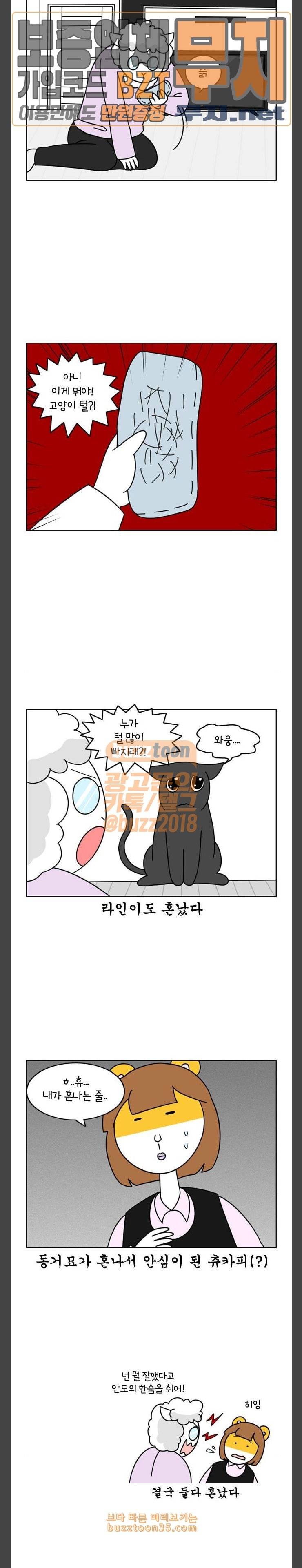 자취로운 생활 158화 자취방에서 보낸 명절 5