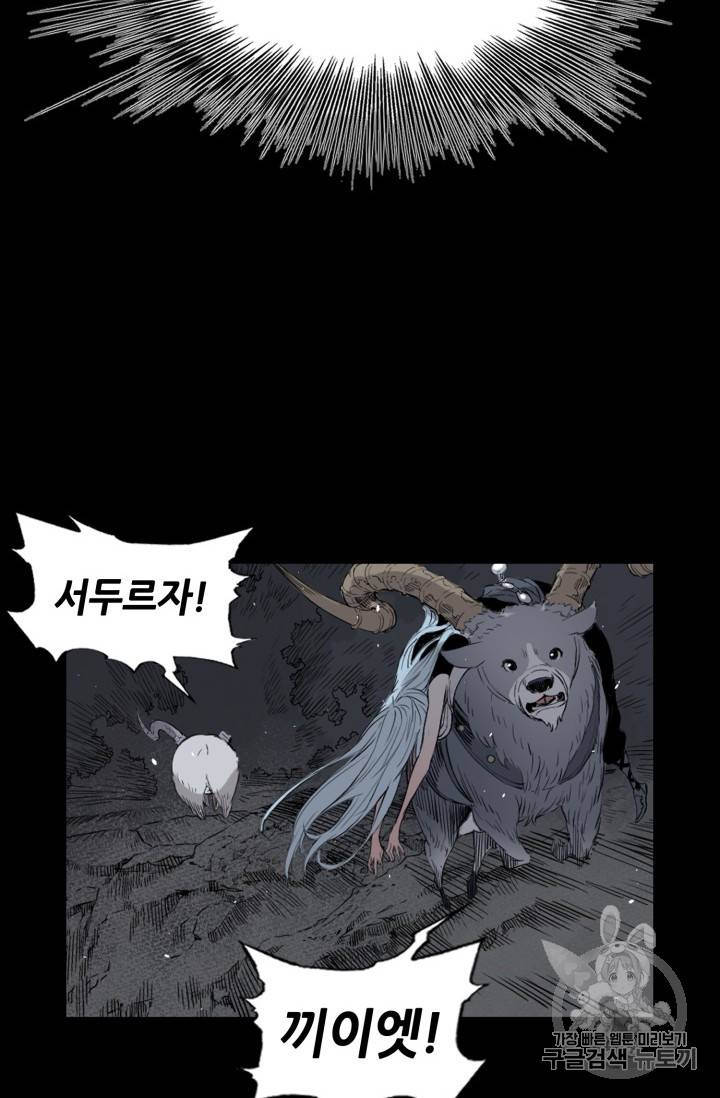 칼집의 아이 16화 7