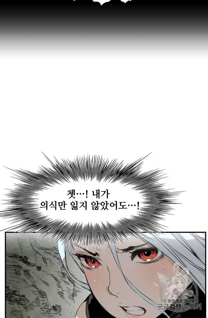 칼집의 아이 16화 8