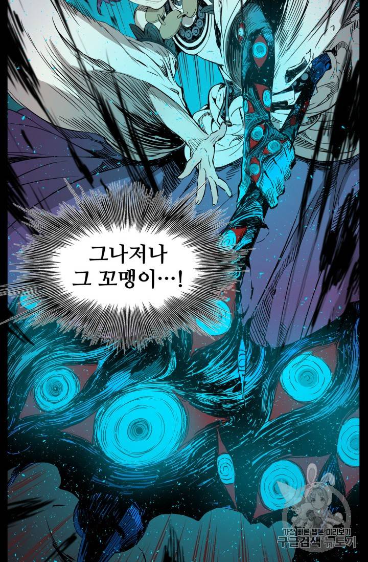 칼집의 아이 16화 10