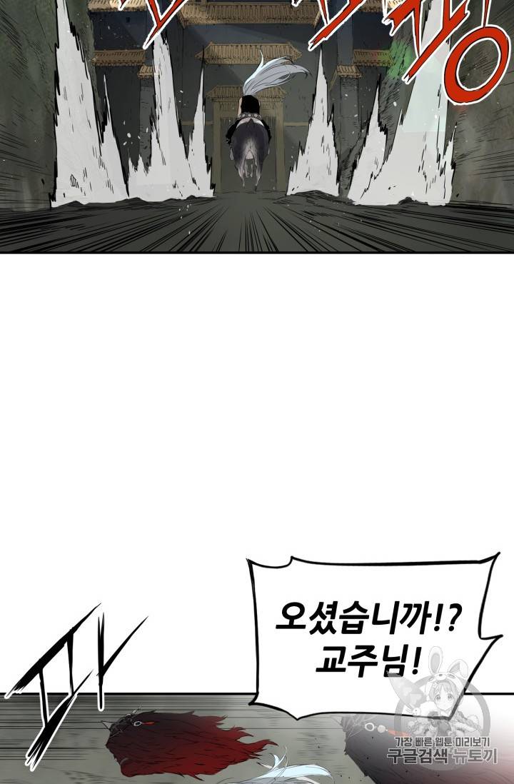 칼집의 아이 16화 14
